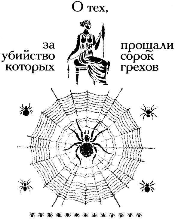 Тринадцать черных кошек _37.jpg