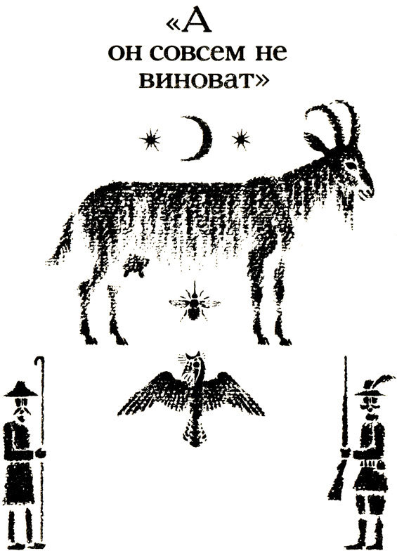 Тринадцать черных кошек _41.jpg