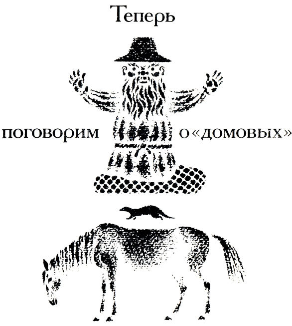 Тринадцать черных кошек _49.jpg