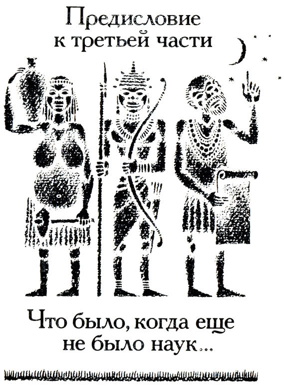 Тринадцать черных кошек _59.jpg
