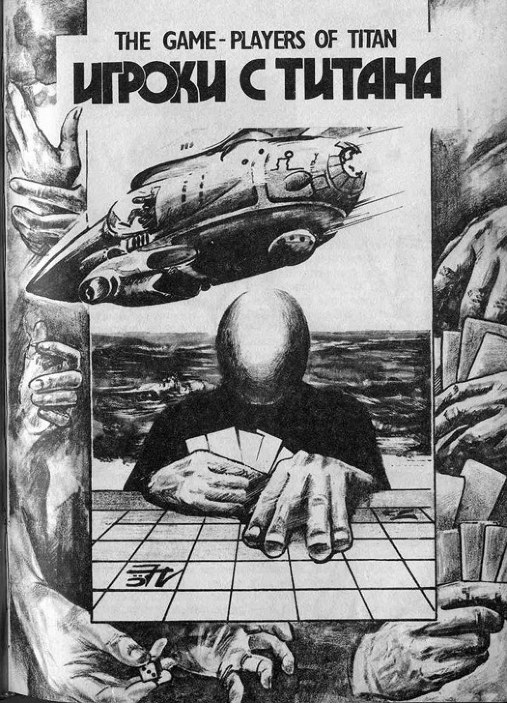 Предпоследняя истина (сборник) _3727_7.jpg_0