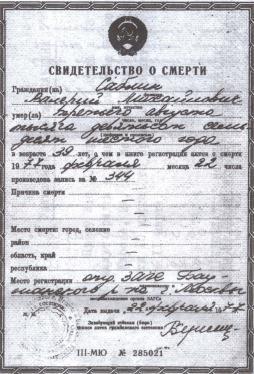 Мятежный «Сторожевой». Последний парад капитана 3 -го ранга Саблина img18D4.jpg