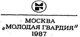 Последний полет «Ангела» img_2.jpeg