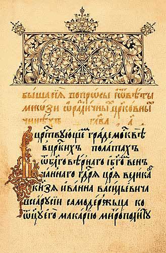 Учебник русской истории _52.jpg