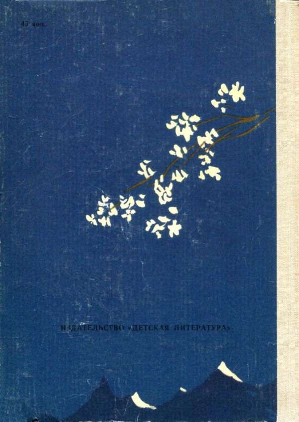 Весна в краю родников (сборник) i_051.jpg