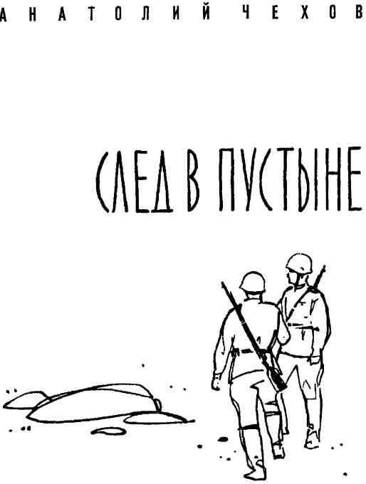 След в пустыне img_1.jpeg