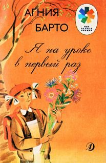 Я на уроке в первый раз pic1.jpg
