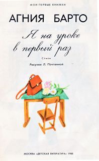 Я на уроке в первый раз pic2.jpg