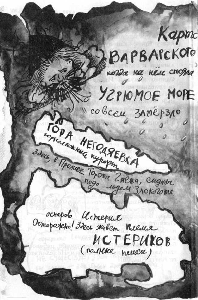 Как перехитрить дракона _10.jpg