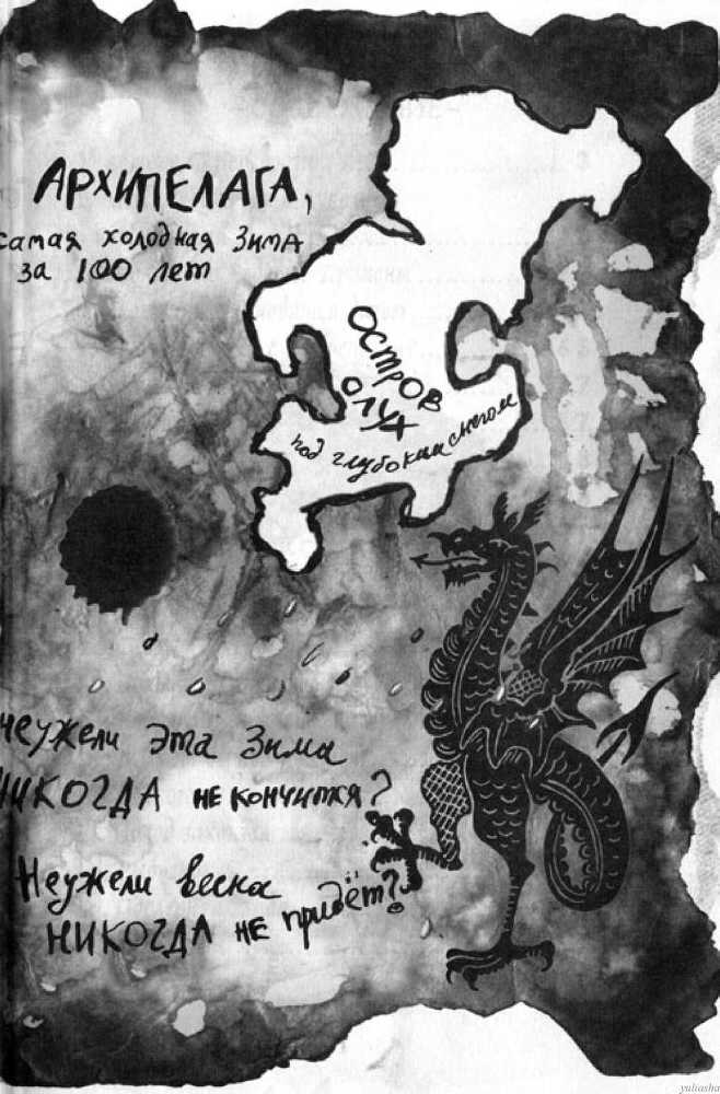 Как перехитрить дракона _11.jpg