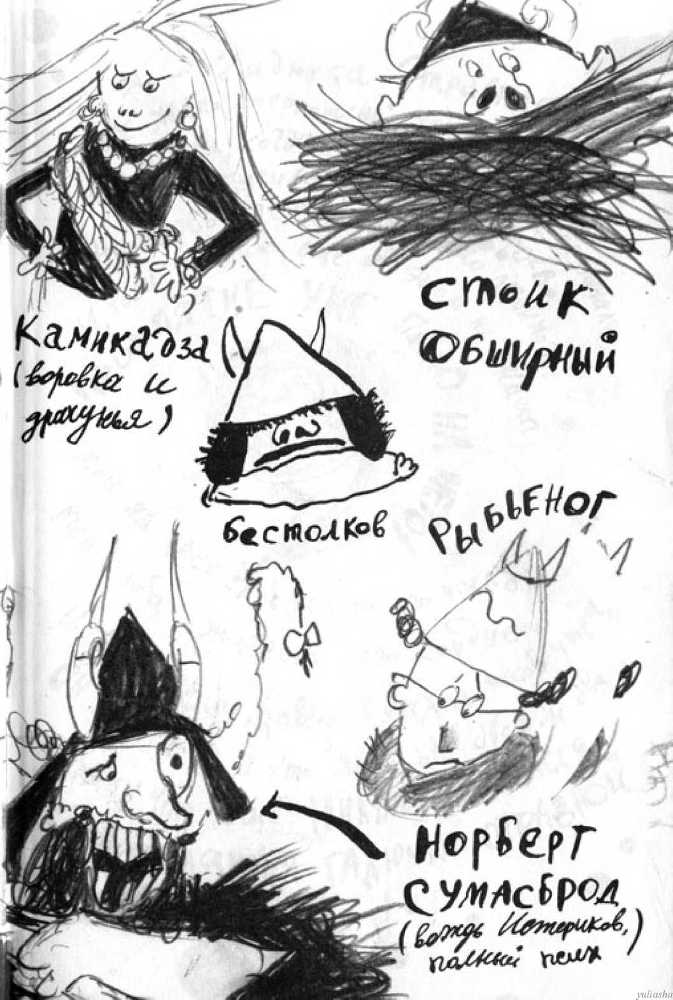 Как перехитрить дракона _14.jpg