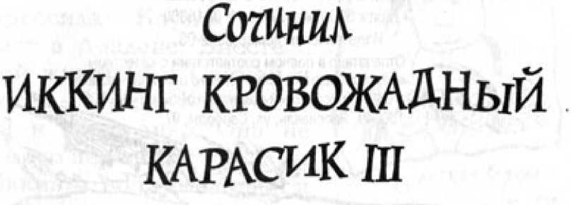Как перехитрить дракона _3.jpg