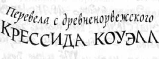 Как перехитрить дракона _4.jpg