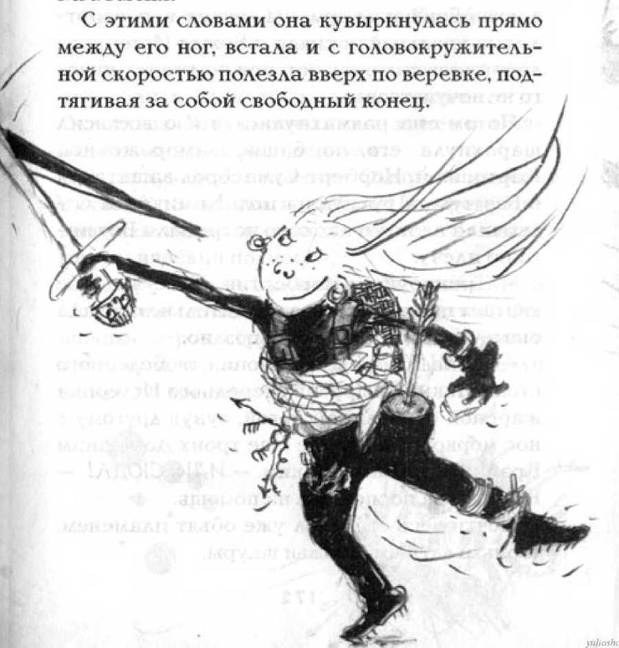 Как перехитрить дракона _78.jpg