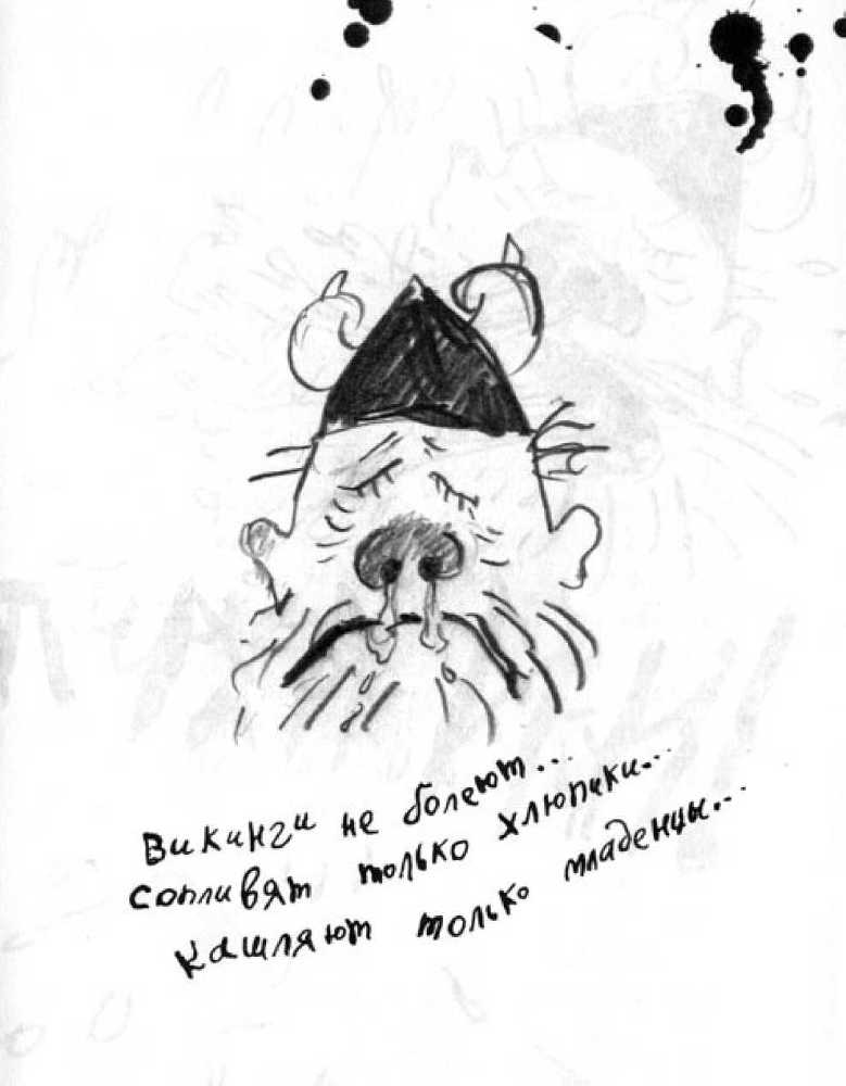 Как перехитрить дракона _103.jpg