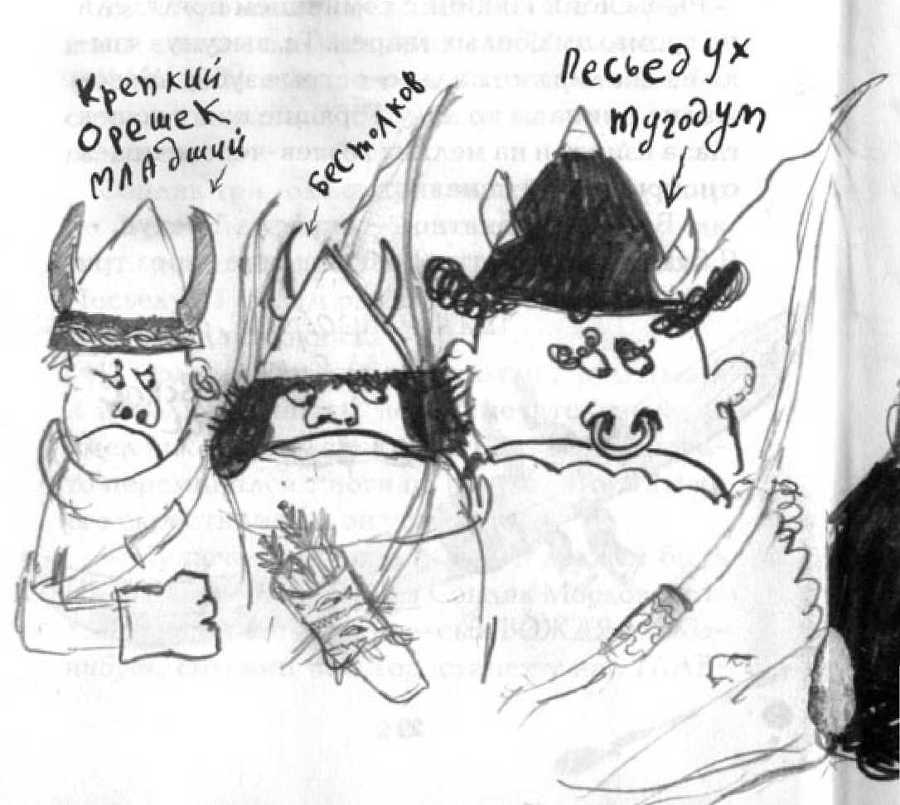 Как перехитрить дракона _22.jpg