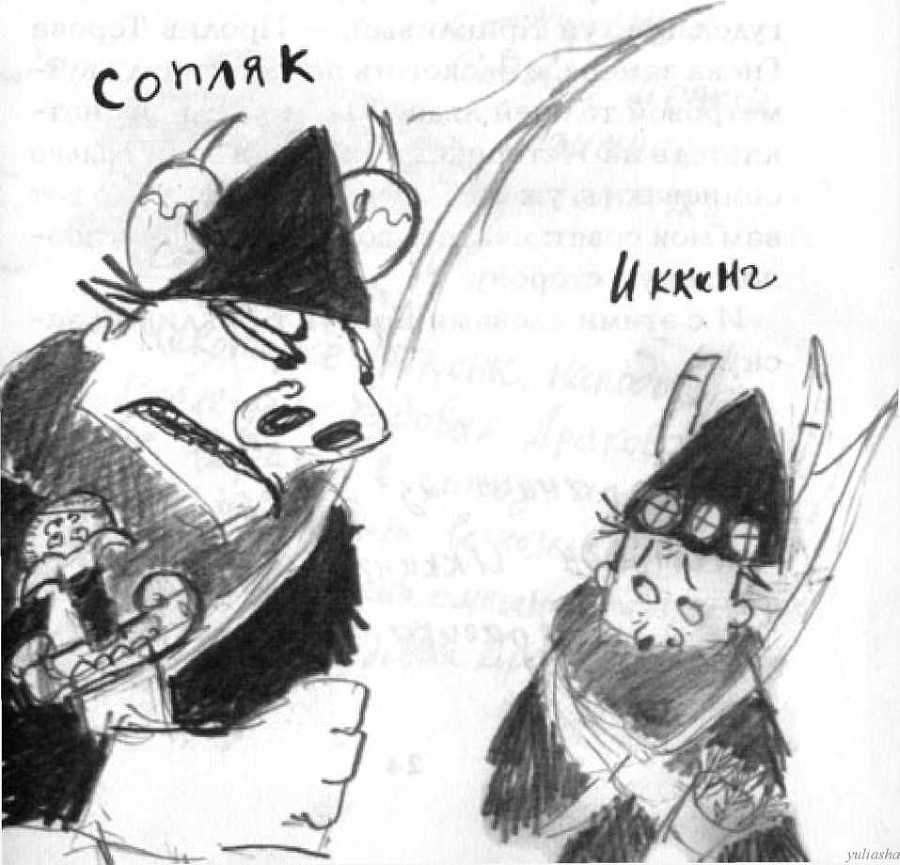Как перехитрить дракона _23.jpg