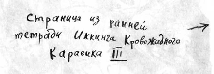 Как перехитрить дракона _24.jpg