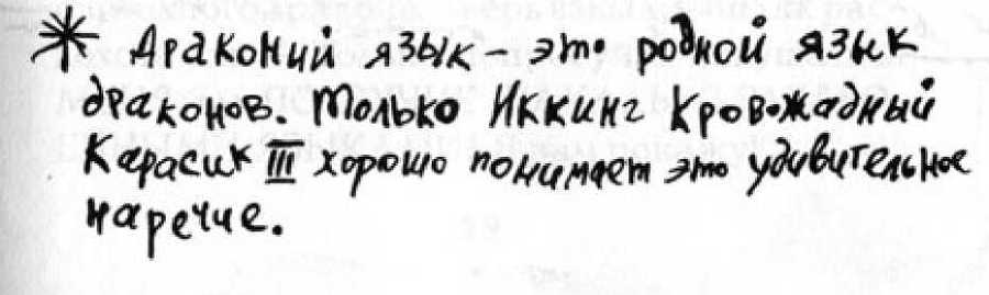 Как перехитрить дракона _27.jpg