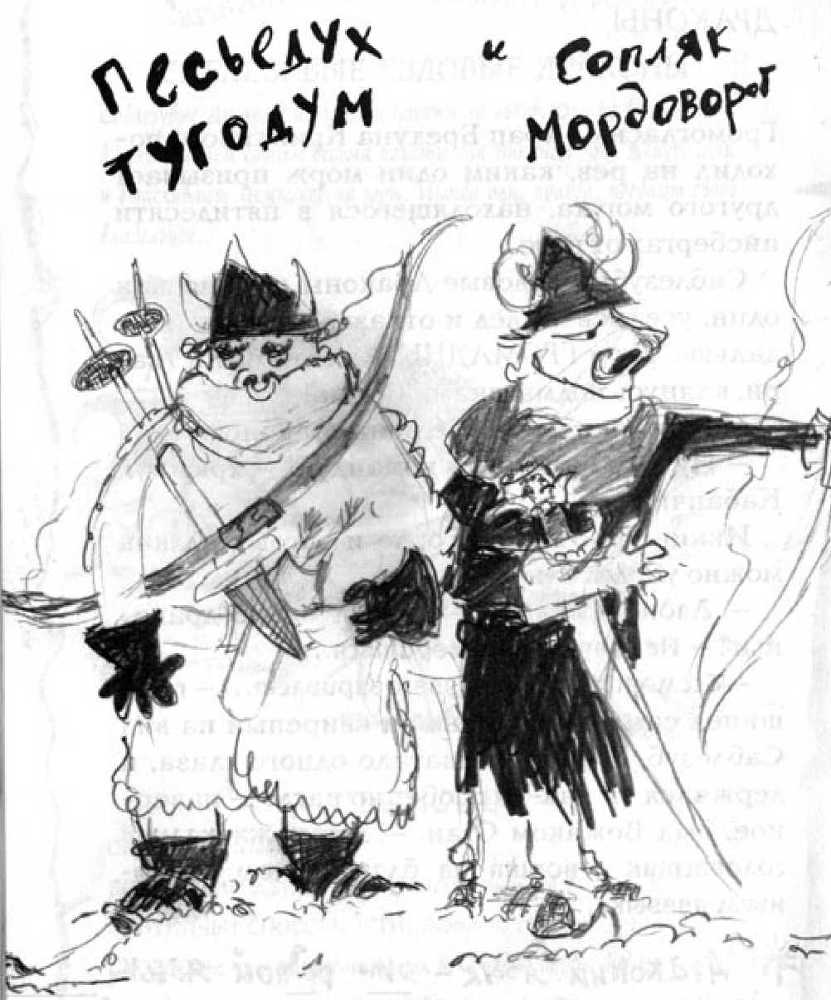 Как перехитрить дракона _28.jpg