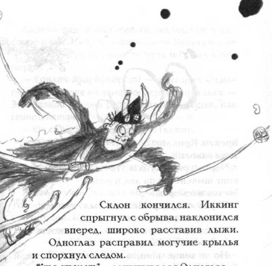 Как перехитрить дракона _44.jpg