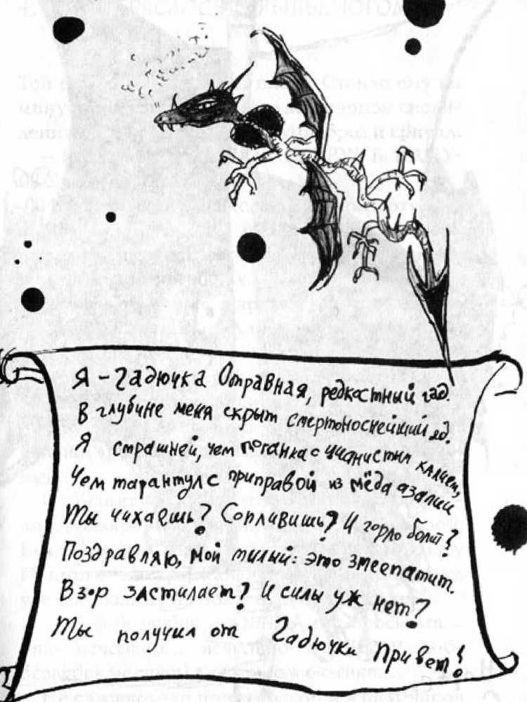 Как перехитрить дракона _46.jpg