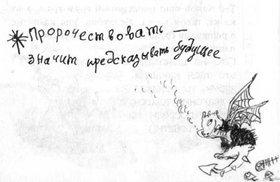 Как перехитрить дракона _50.jpg