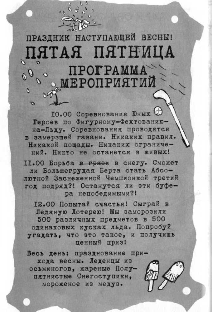 Как перехитрить дракона _53.jpg