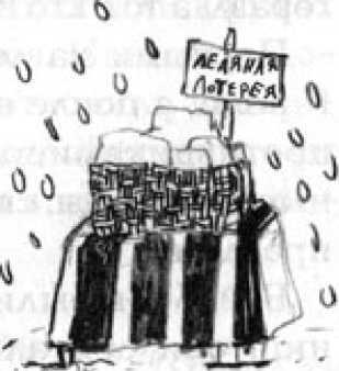 Как перехитрить дракона _54.jpg