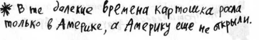 Как перехитрить дракона _64.jpg