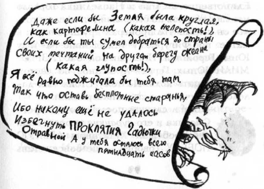 Как перехитрить дракона _67.jpg