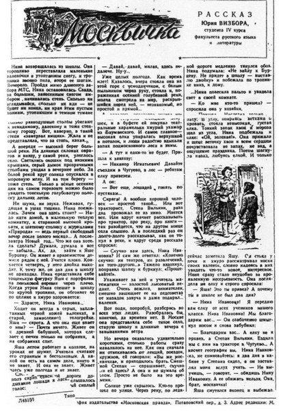 Визбор i_008.jpg