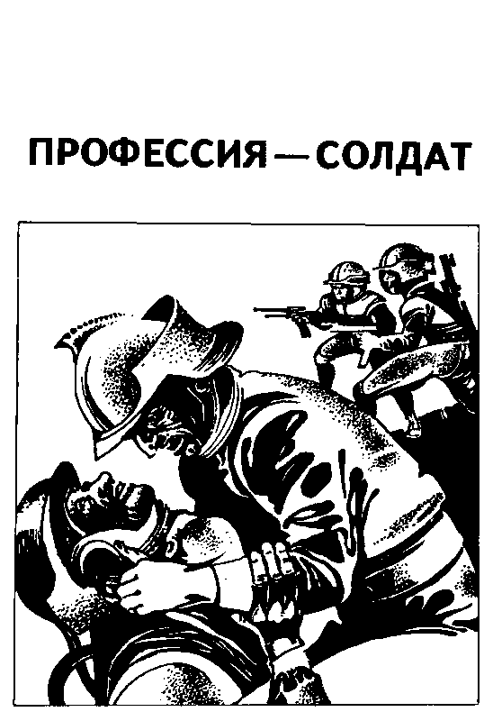 Шестые звездные войны (сборник) pic_7.png