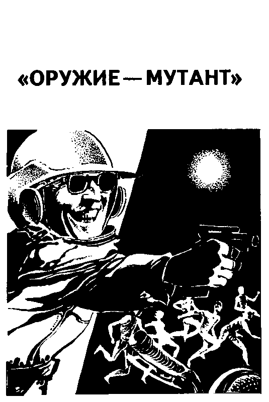 Шестые звездные войны (сборник) pic_4.png