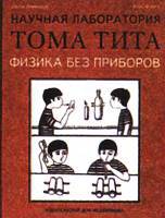 Юный техник, 2011 № 01 _36.jpg