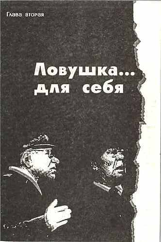 Вторжение. Неизвестные страницы необъявленной войны i_005.jpg