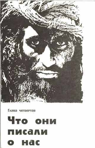 Вторжение. Неизвестные страницы необъявленной войны i_035.jpg