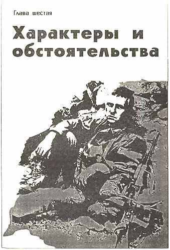 Вторжение. Неизвестные страницы необъявленной войны i_037.jpg