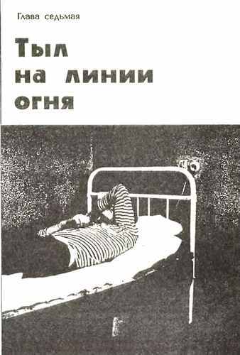 Вторжение. Неизвестные страницы необъявленной войны i_064.jpg