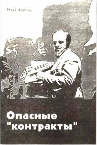 Вторжение. Неизвестные страницы необъявленной войны i_066.jpg