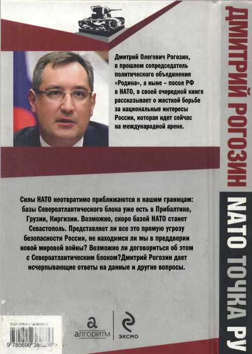 NATO точка Ру i_002.jpg