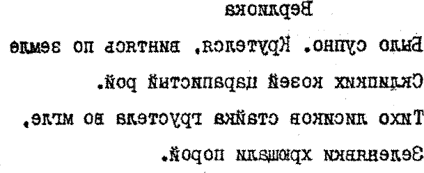 Этот правый, левый мир i_002.png