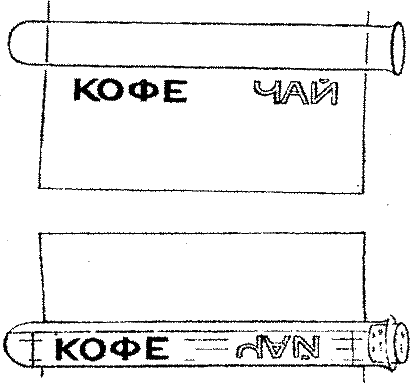 Этот правый, левый мир i_015.png