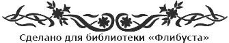 Меч ее отца i_001.png