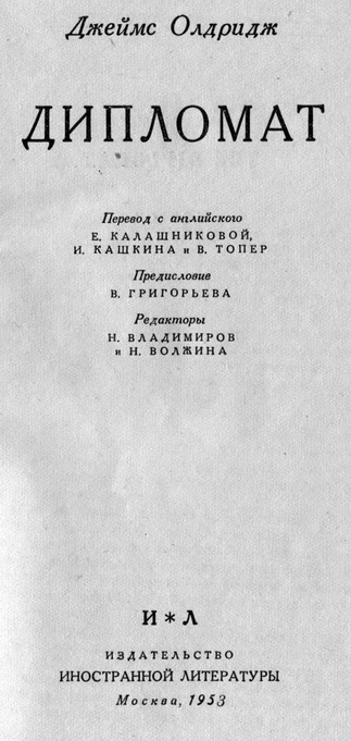 Дипломат _1.jpg