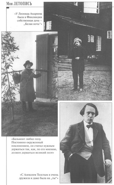 Моя летопись i_010.jpg