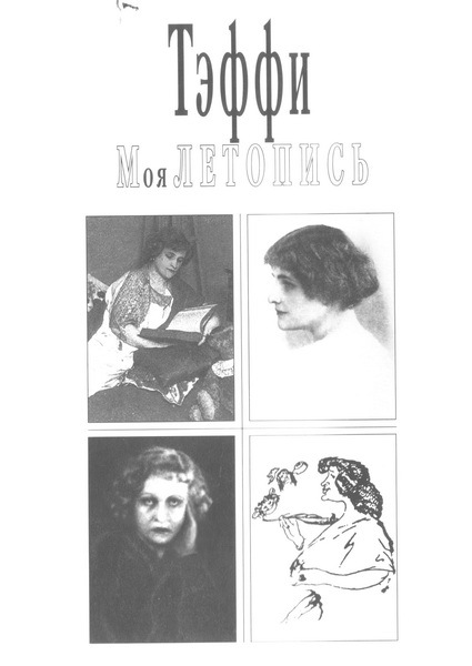 Моя летопись i_017.jpg
