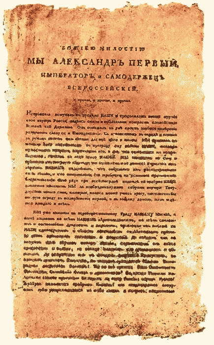 От Аустерлица до Парижа. Дорогами поражений и побед i_064.jpg