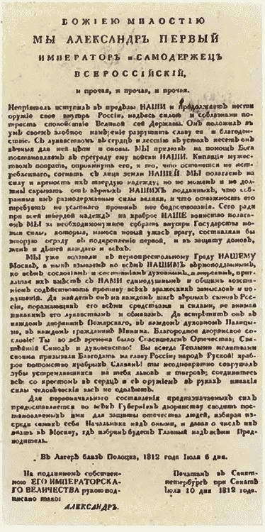 От Аустерлица до Парижа. Дорогами поражений и побед i_112.jpg