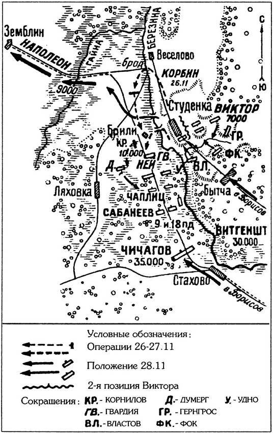 Шестьдесят сражений Наполеона i_073.jpg